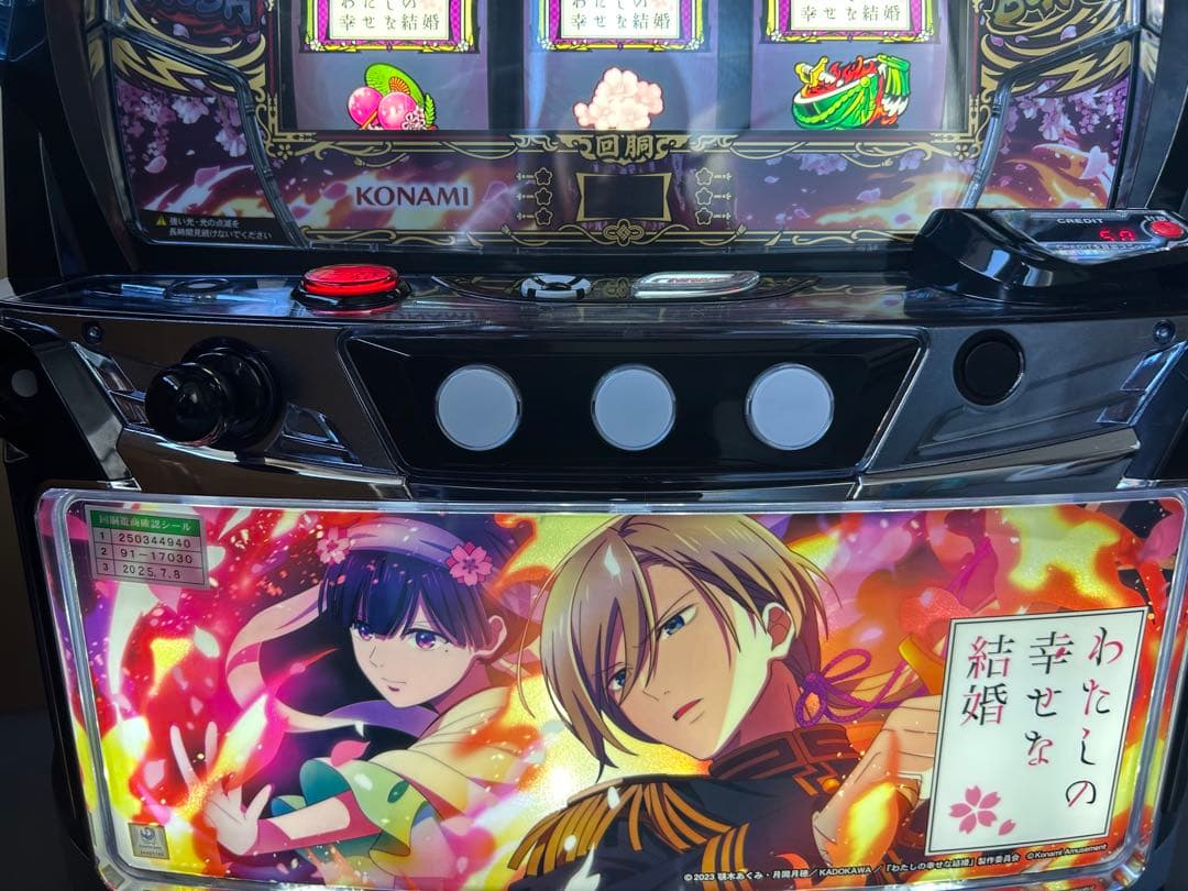 スマスロ　実機　L私の幸せな結婚ＰＮ　家庭用改造済み　送料込み