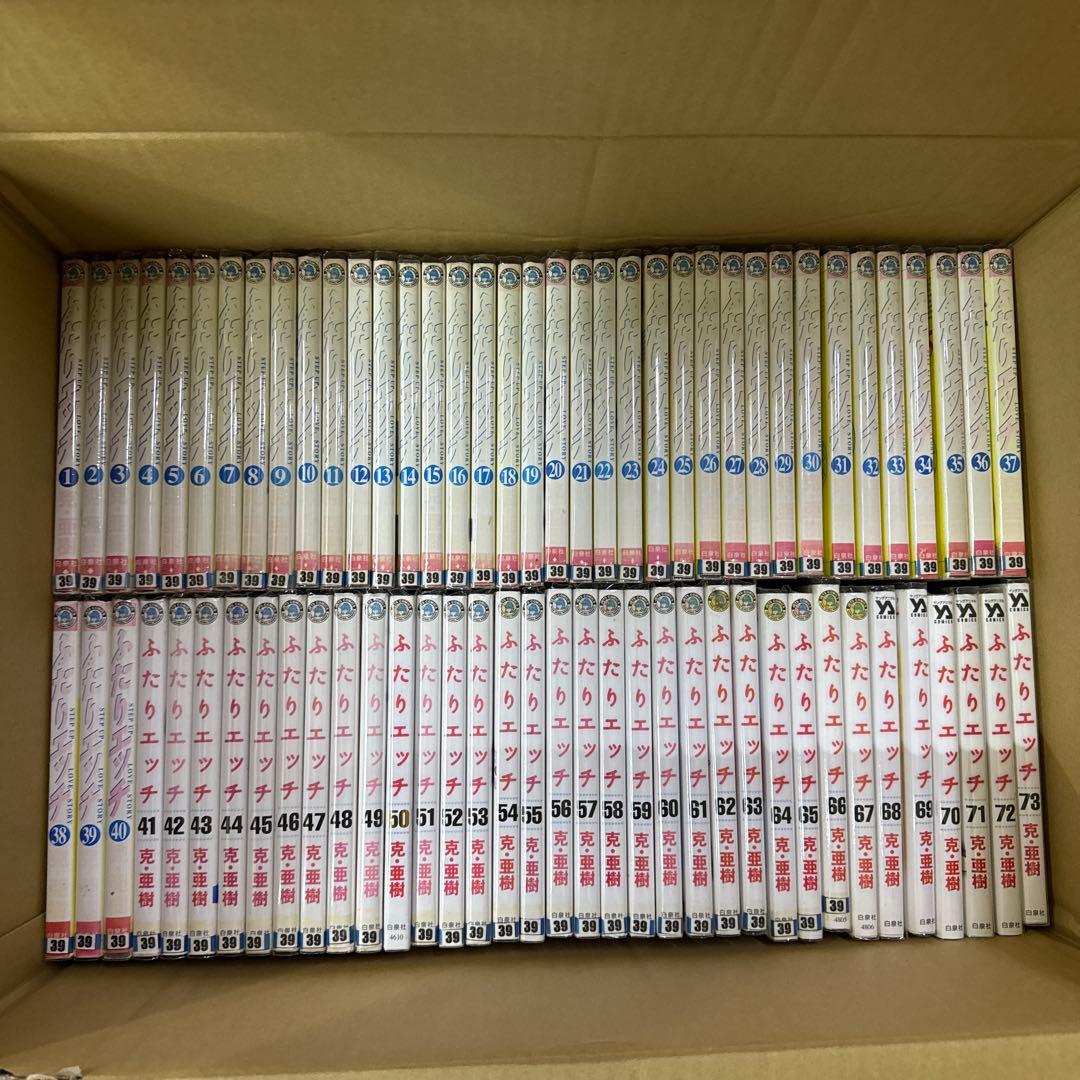 ふたりエッチ　1巻〜93巻　全巻　セット　克・亜樹　A-1201 647