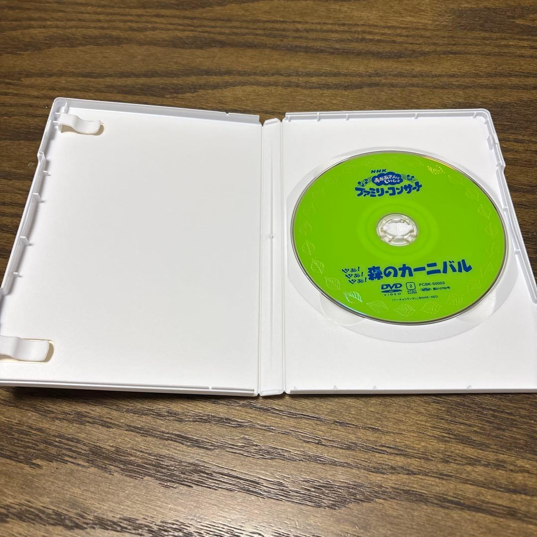 NHKおかあさんといっしょ ファミリーコンサート やあ!やあ!やあ!森の