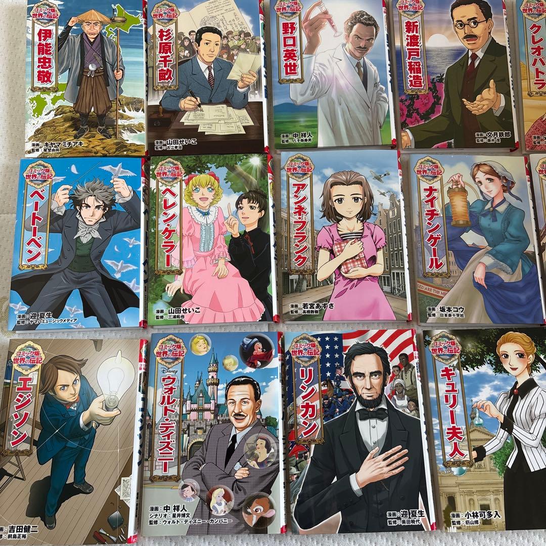 コミック版 世界の伝記15セット - メルカリ