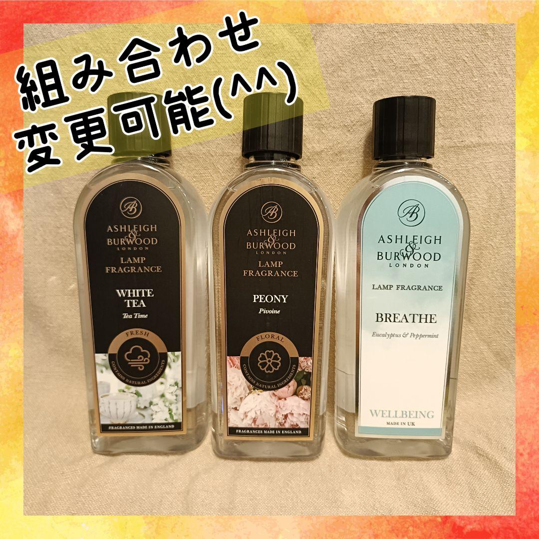 Ashleigh&Burwood アシュレイ&バーウッド フレグランス　601e フレグランスランプL エジプティアンサンセット ASHLEIGH&BURWOOD