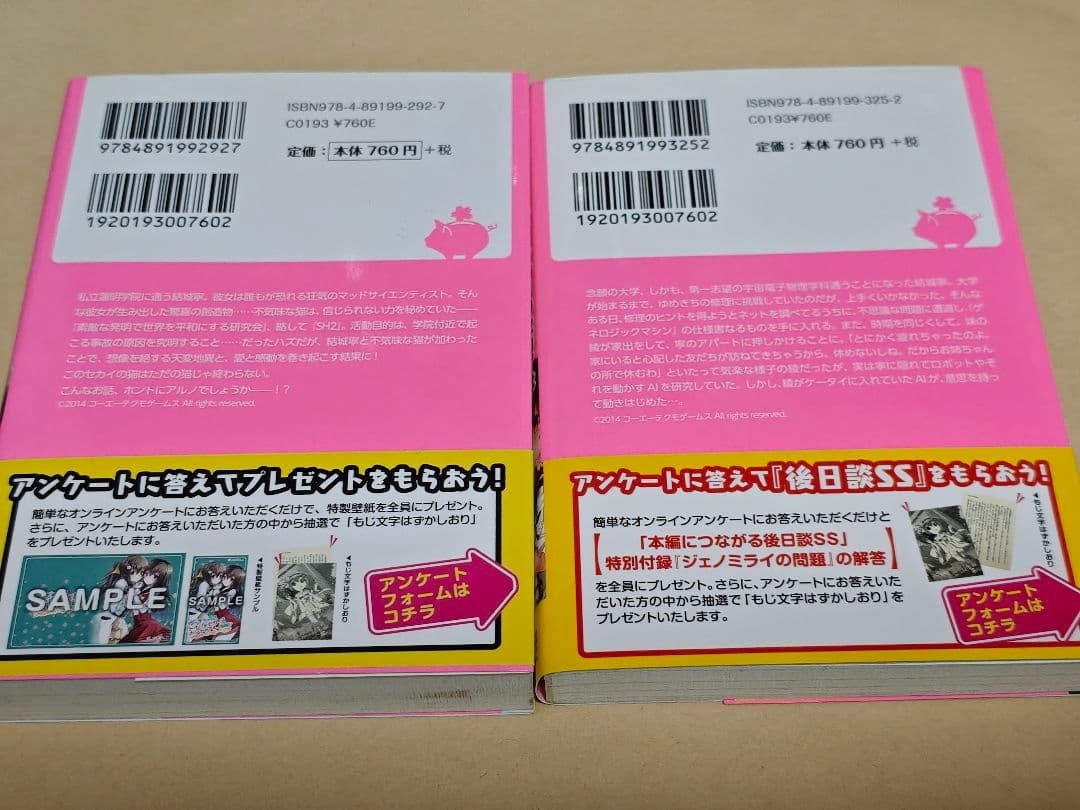ゆきねライフロギング 全2巻セット 帯付き