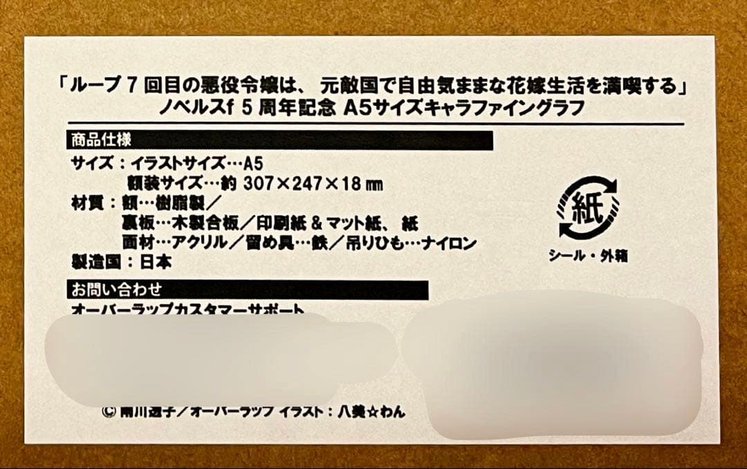 直筆サイン入り】雨川透子 ルプなな A5サイズキャラファイングラフ