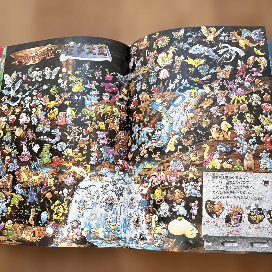 ポケモンをさがせ!金銀 絵本 間違い探し - メルカリ