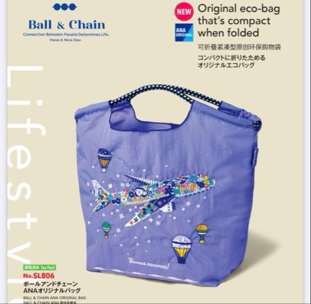 ANA国際線☆Ball&Chain ボールアンドチェーン エコバッグ Mサイズ