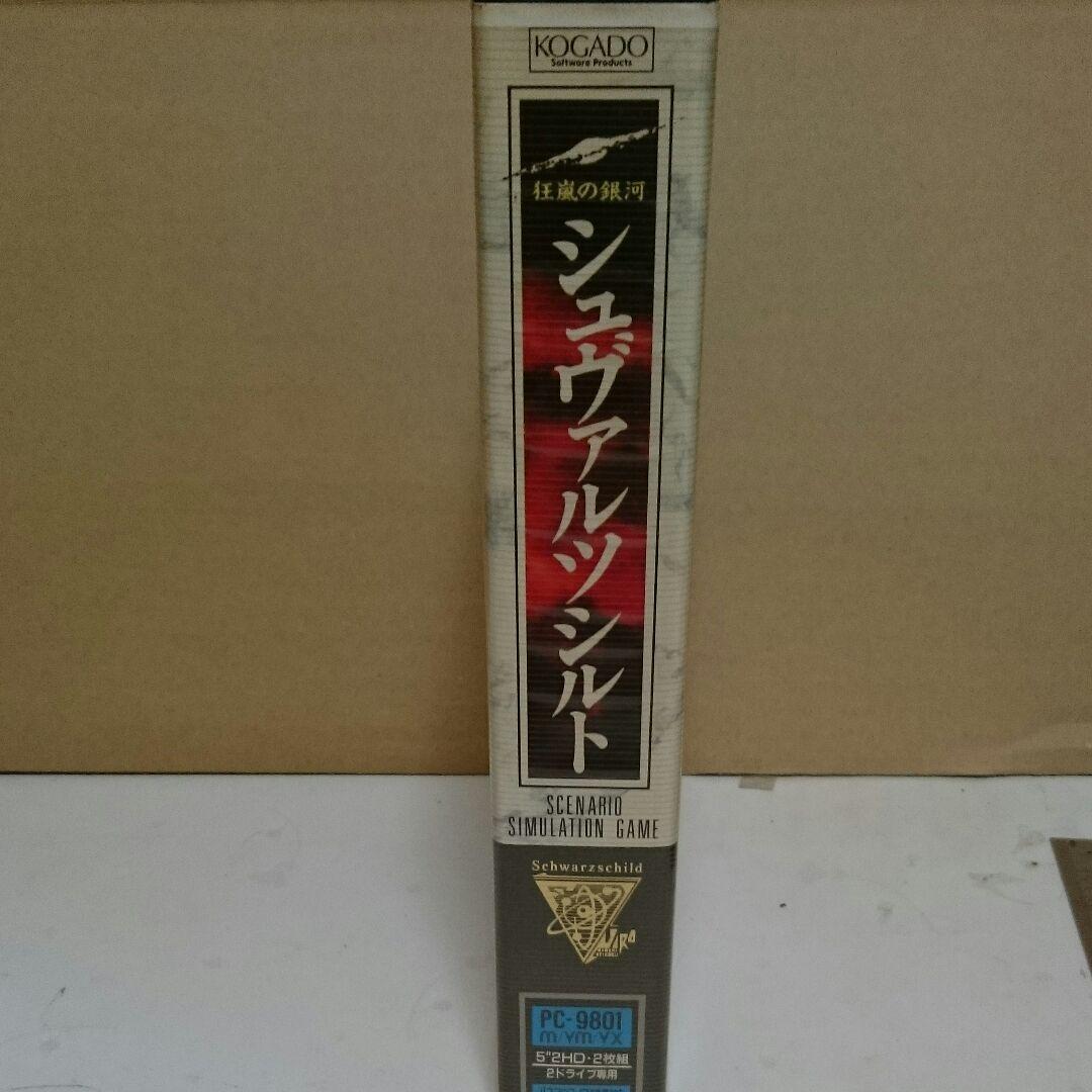 PC－9801用 シュヴァルツシルト 5”2HD C99473763