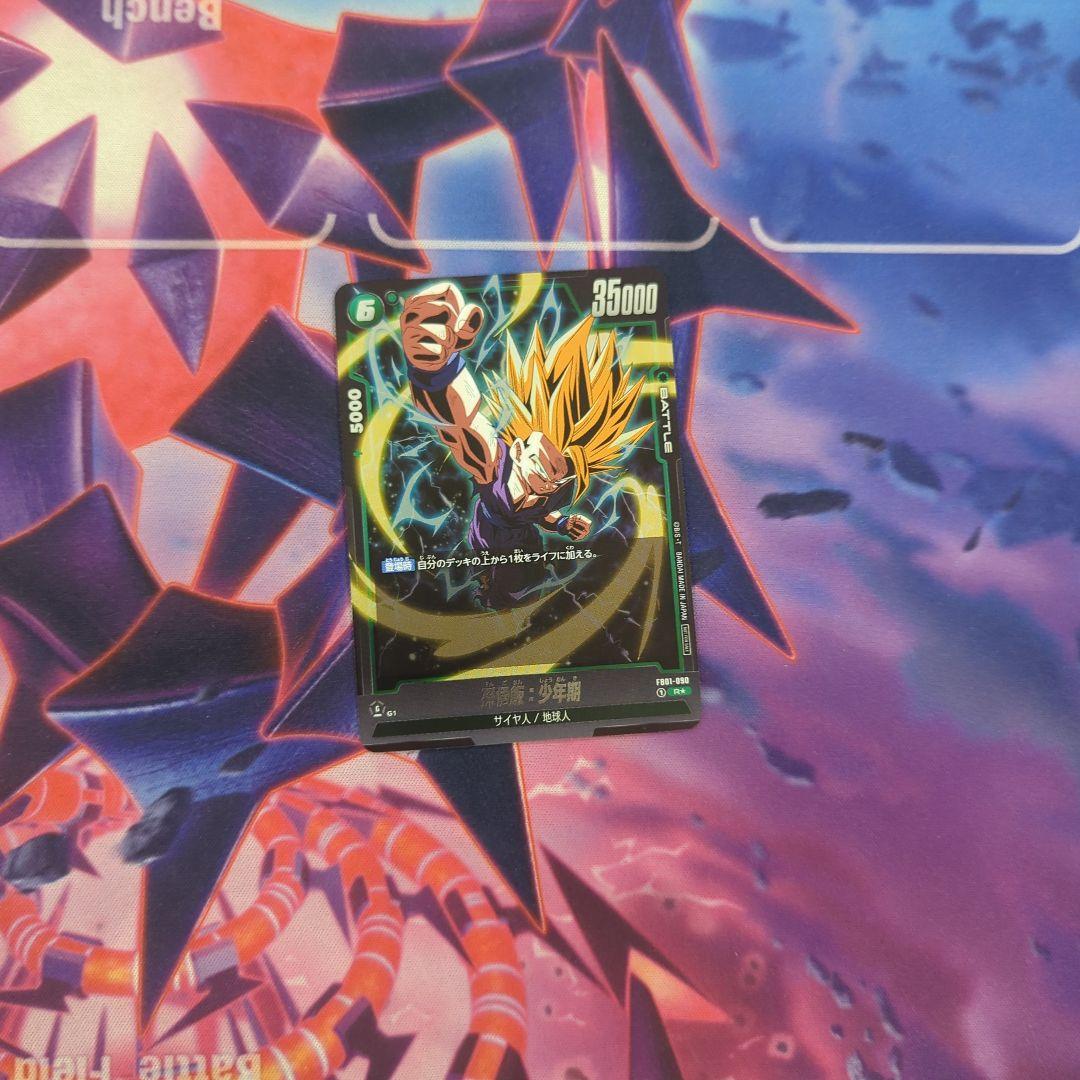 孫悟飯プロモ 孫悟飯アルティメットバトル