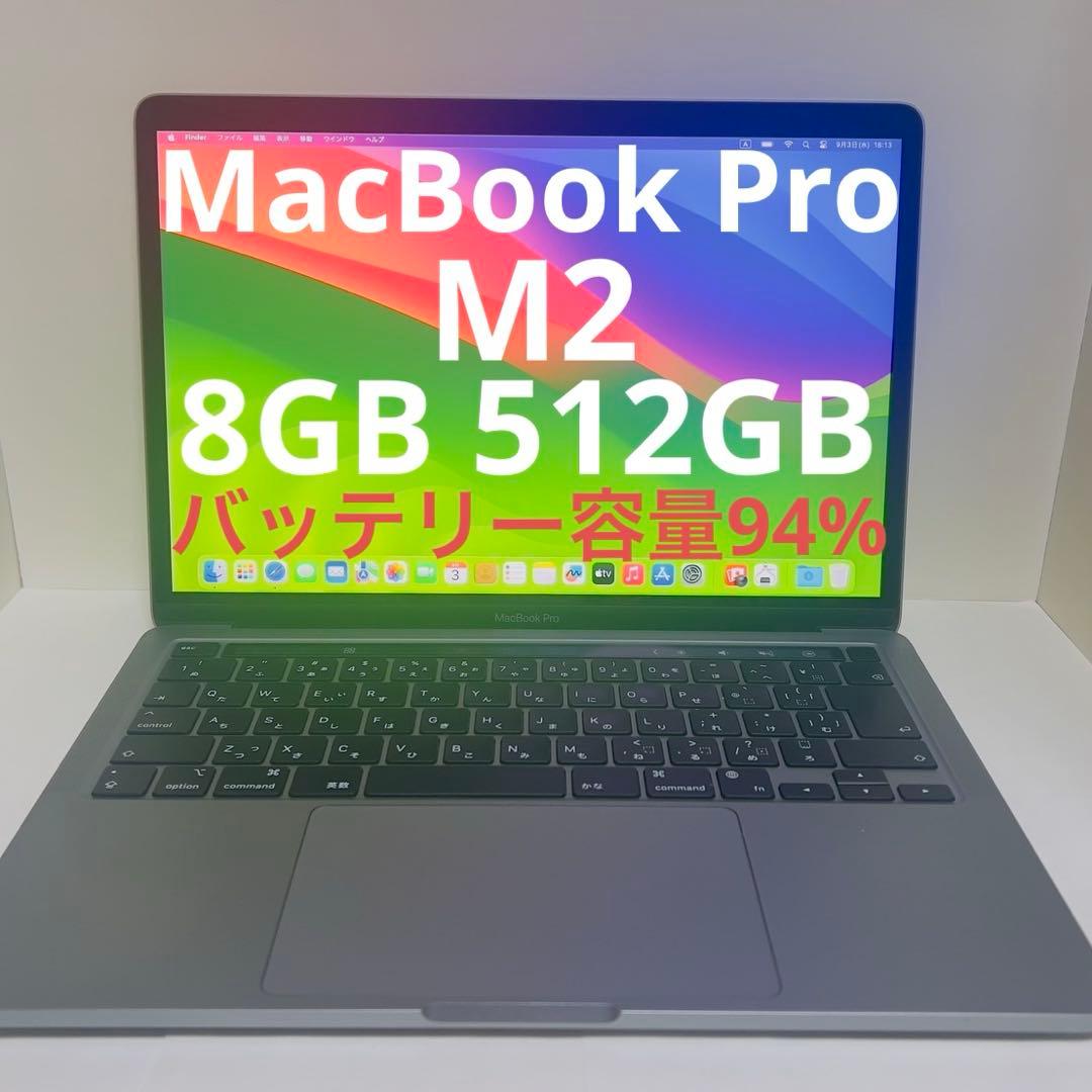 MacBook Pro M2 8GB 512GB Apple アップル 2022 MacBook Pro 13