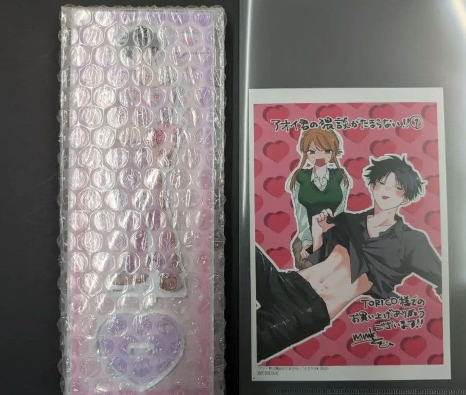 アオイ君の猥談がたまらない まんが王 特典セット - メルカリ