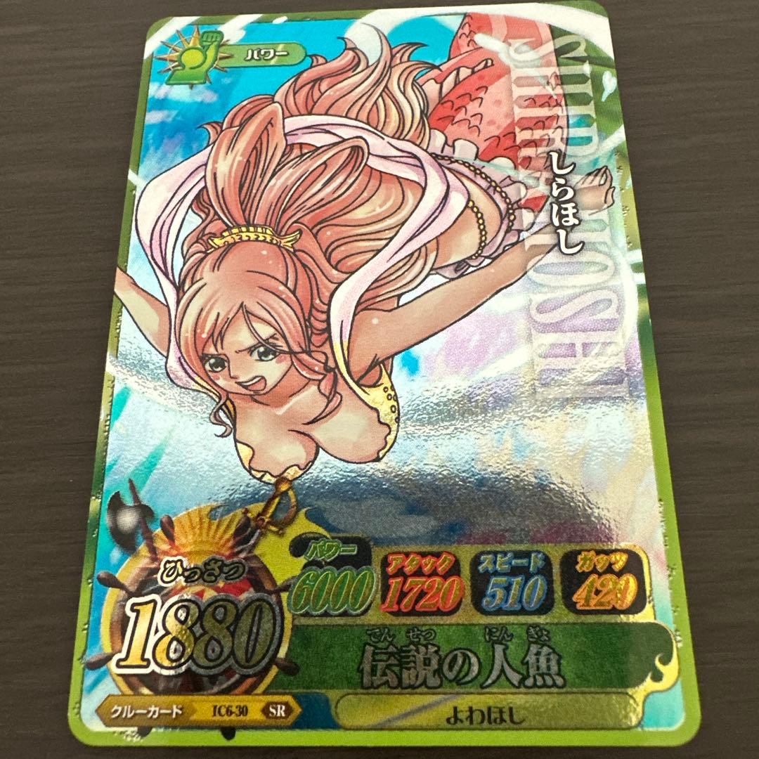 ワンピーベリーマッチIC しらほし ワンピースカード - メルカリ