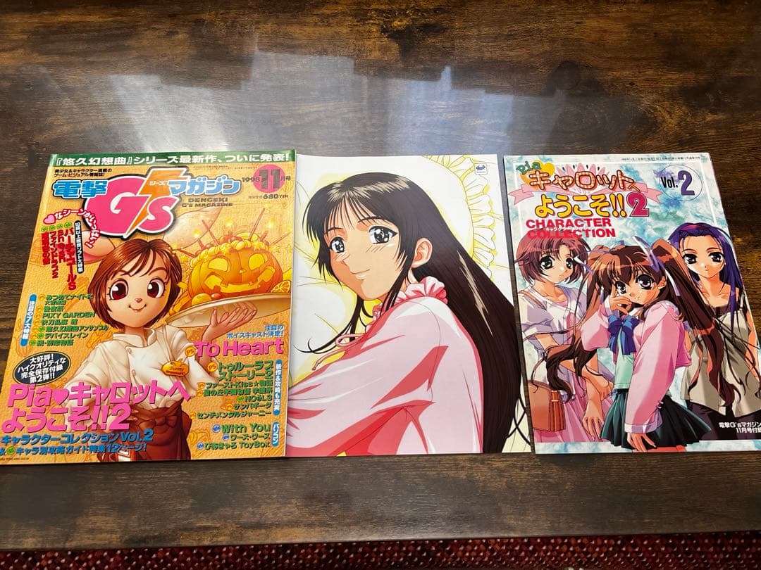 電撃G'sマガジン 1998年〜1999年 17冊 - メルカリ