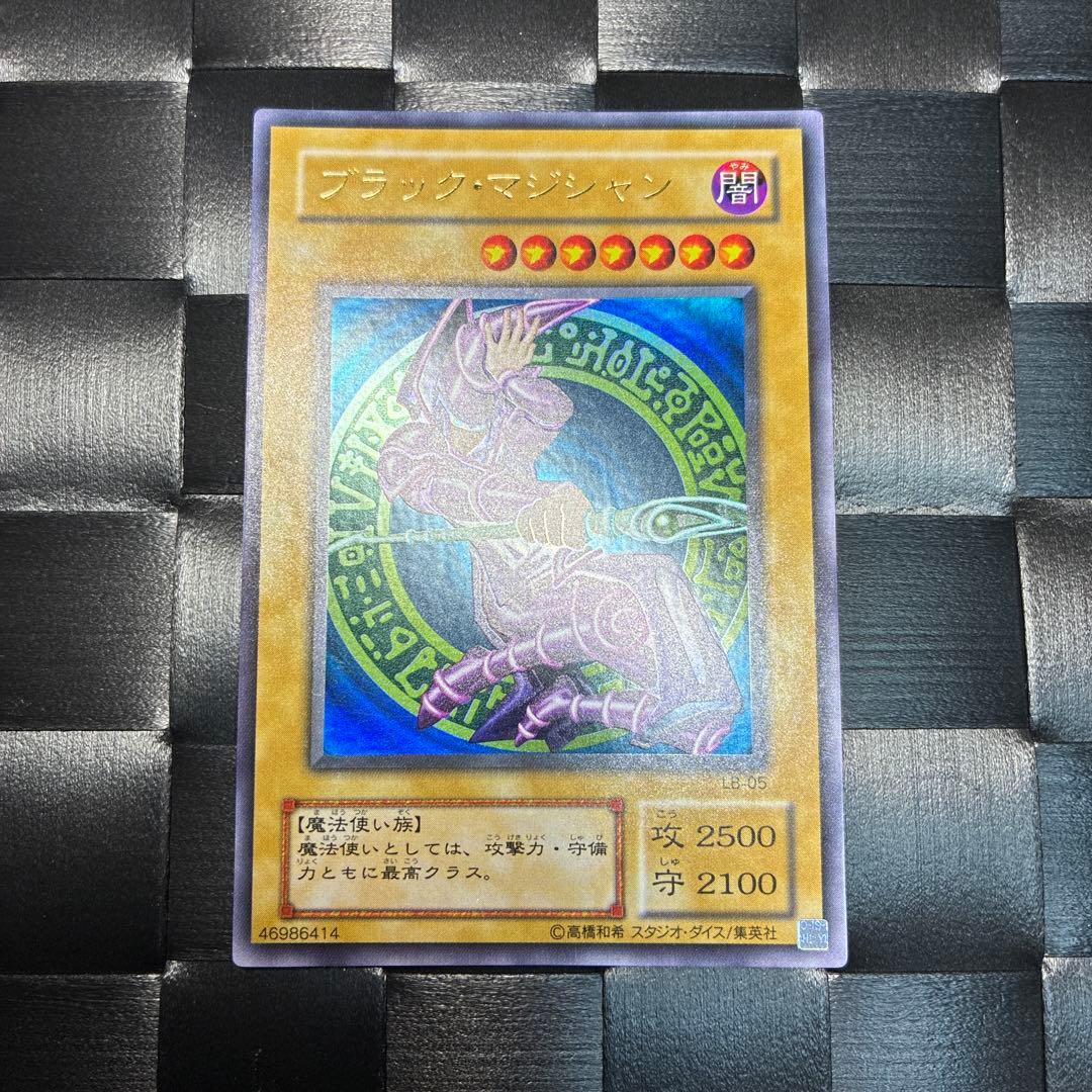 遊戯王 ブラックマジシャン ウルトラレア LB-05 初期 - メルカリ