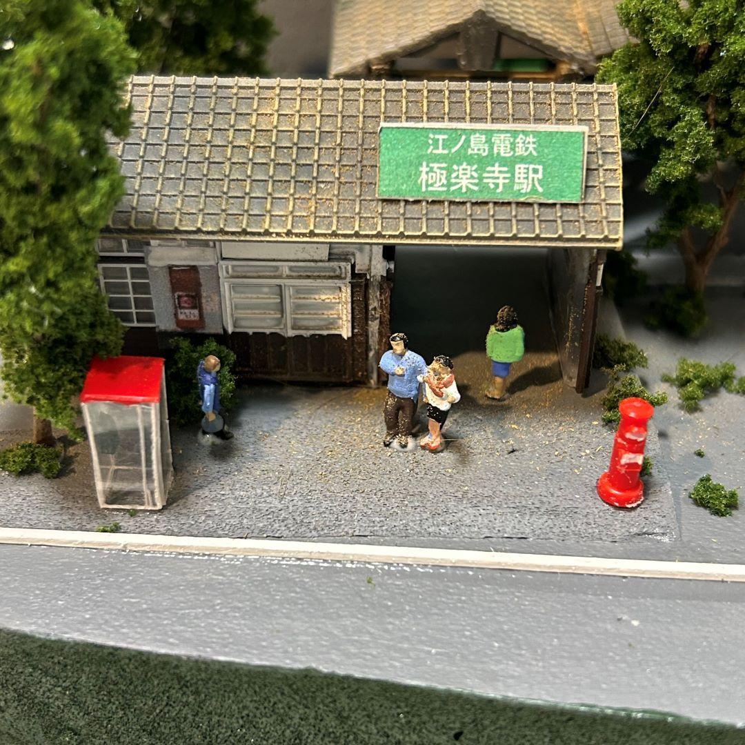 ♥YOU♥様 ご予約品 江ノ電 江の島 極楽寺駅 鉄道ジオラマ Nゲージ