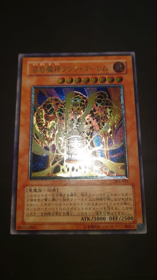 良品】溶岩魔神ラヴァ・ゴーレム レリーフ - メルカリ