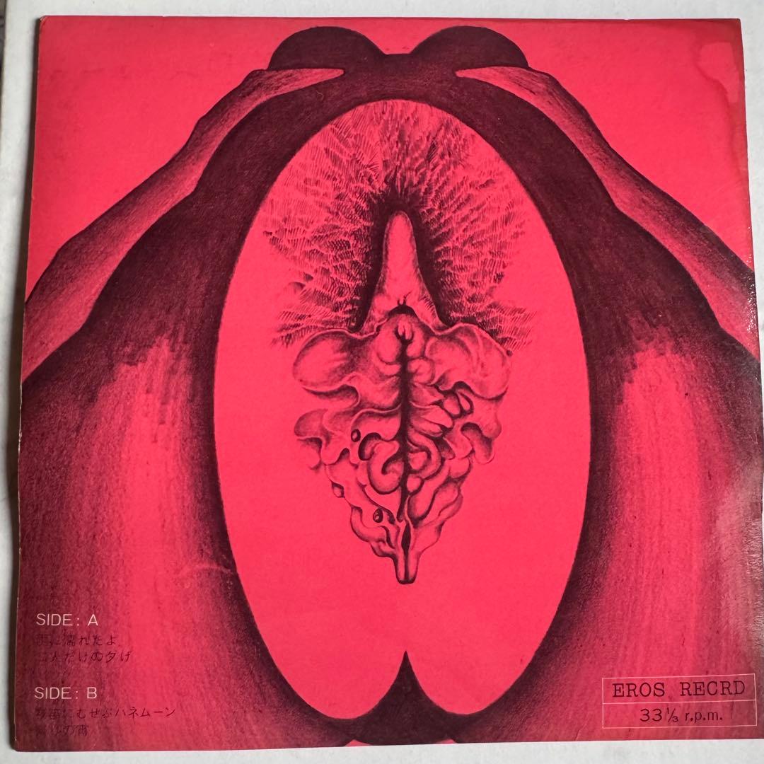 ピクチャー7インチレコード「花ひらく愛の扉」自主盤