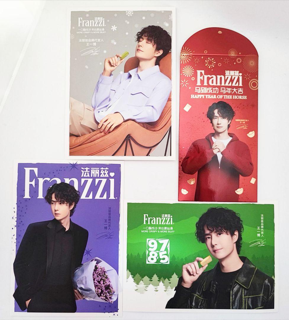 王一博／ワン・イーボー】Franzzi◇公式非売品ノベルティーセット