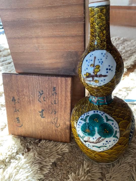 花生　共箱 九谷焼　長谷川紀代作　吉田屋風 花生 共箱 九谷焼 長谷川紀代作 吉田屋風 花生 共箱 九谷焼 長谷川紀代