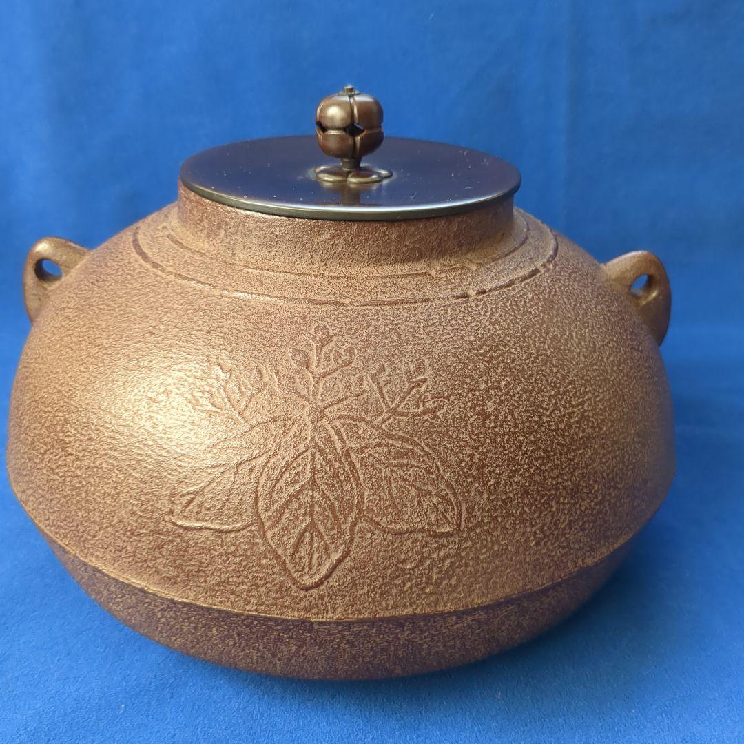 茶道具 釜 人間国宝 佐藤浄清造 桐地文 撫肩釜 - メルカリ