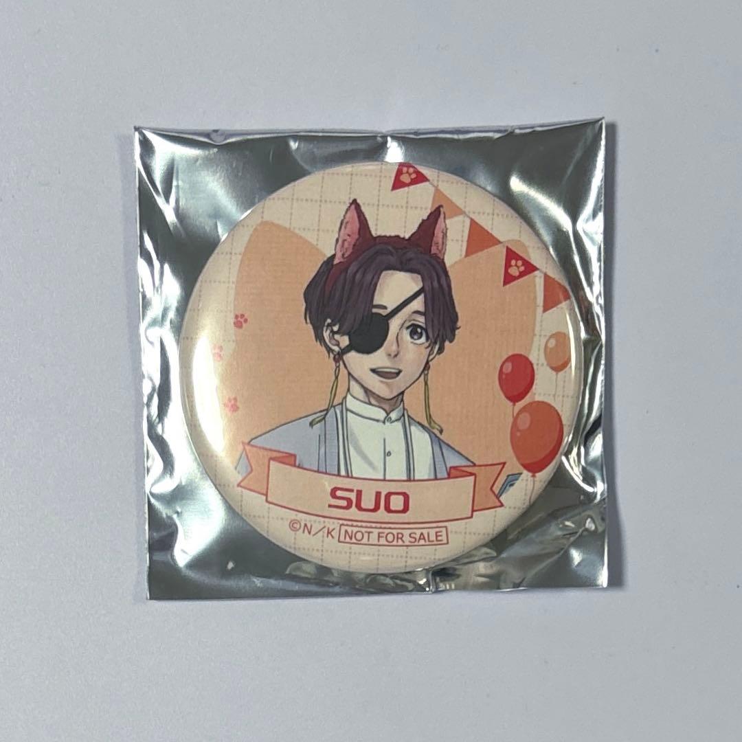 蘇枋隼飛 缶バッジ ナンジャタウン B賞 特典 WIND BREAKER 蘇枋隼飛 ナンジャタウン 缶バッジ 景品 B賞 WIND BREAKER - メルカリ