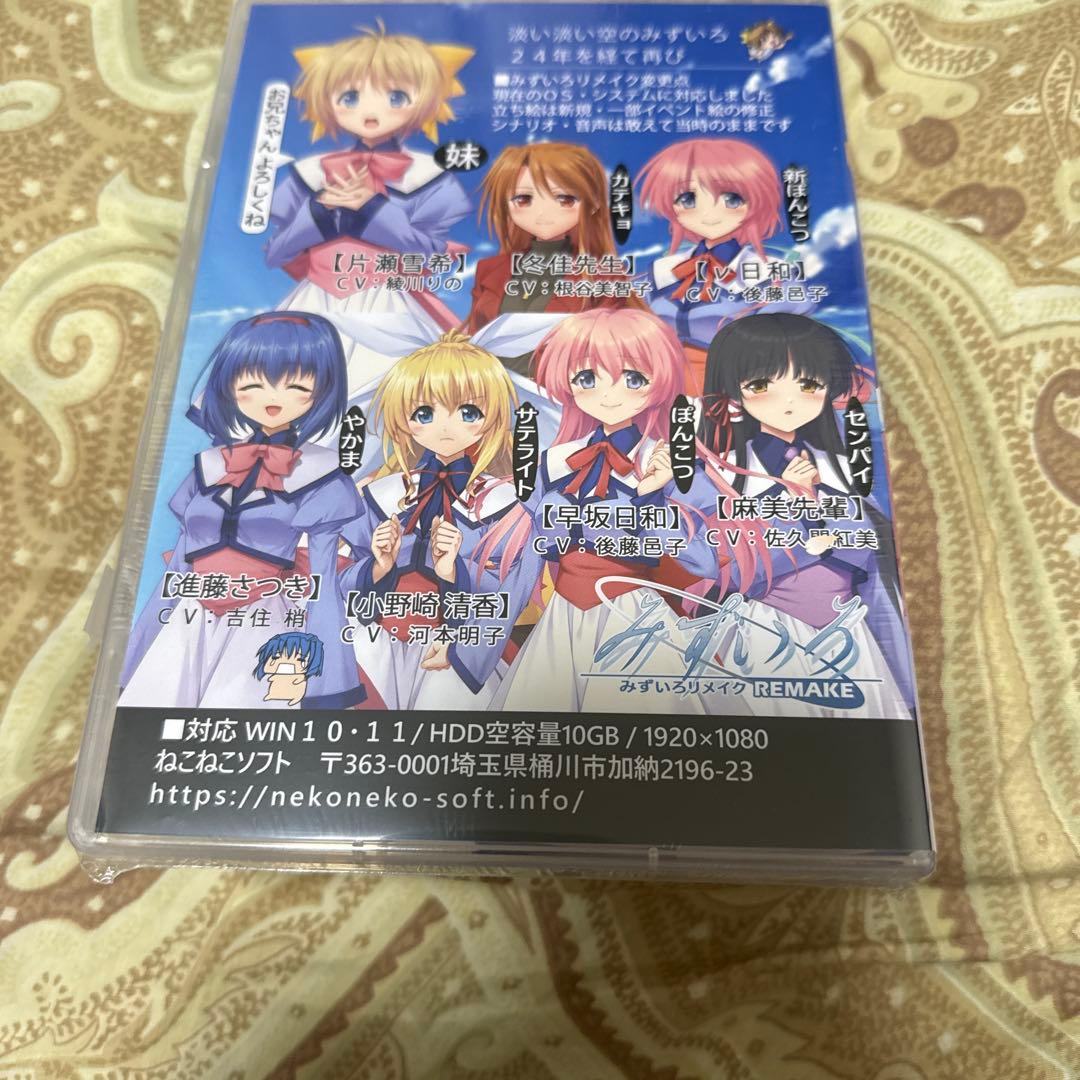 みずいろリメイク ねこねこソフト みずいろremake - メルカリ