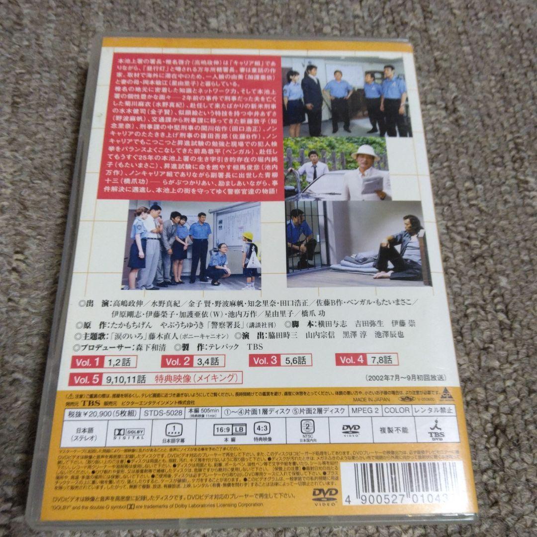 こちら本池上署 DVD-BOX〈5枚組〉 - メルカリ