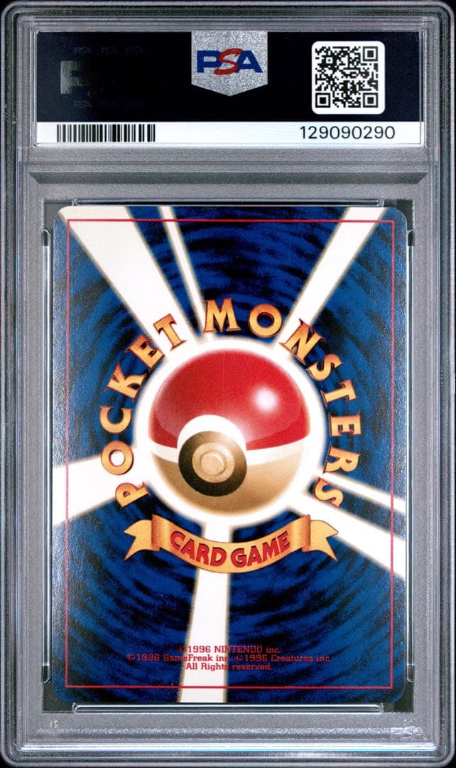 PSA10 ポケモンカード旧裏 NEO ピチュー - メルカリ