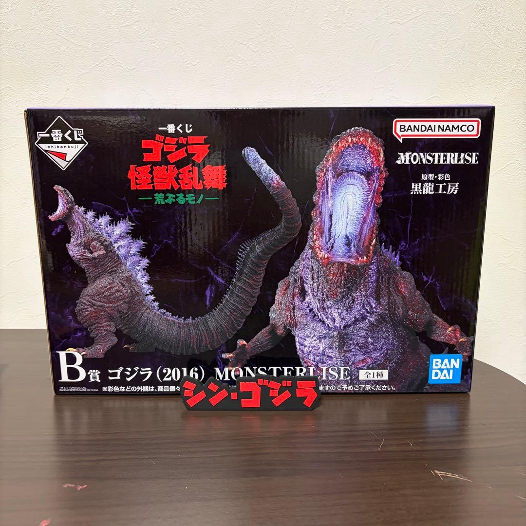 B賞ゴジラ（2016） MONSTERLIES / 一番くじ ゴジラ 怪獣 乱舞 - メルカリ