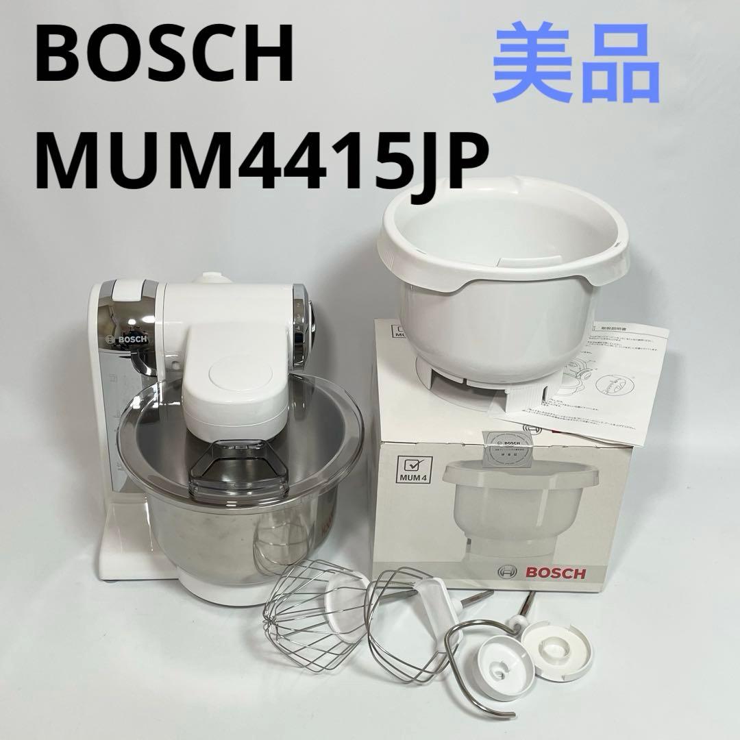 【美品】BOSCH コンパクトキッチンマシン MUM4415JP ヨドバシ.com - ボッシュ BOSCH コンパクトキッチンマシン MUM4415JP