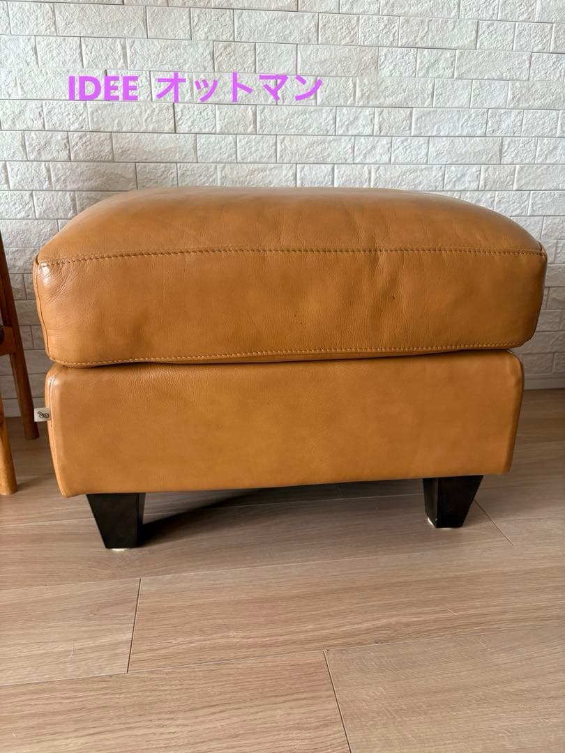 IDEE 牛革オットマン　キャメル色 IDEE DIMANCHE OTTOMAN Leather / イデー ディモンシュ オットマン