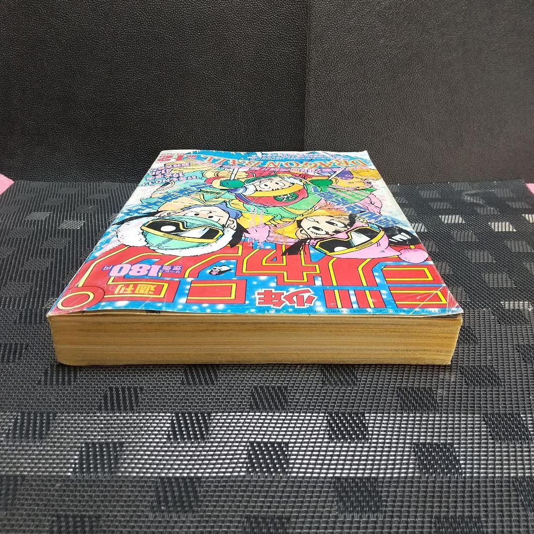 週刊少年ジャンプ 1989年1-2号※ドラゴンボール 表紙※聖闘士星矢 巻頭