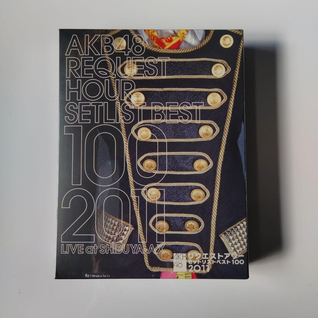 新品未開封AKB48/リクエストアワーセットリストベスト100 2011 4da Amazon.co.jp: AKB48 リクエストアワーセットリストベスト100 2011