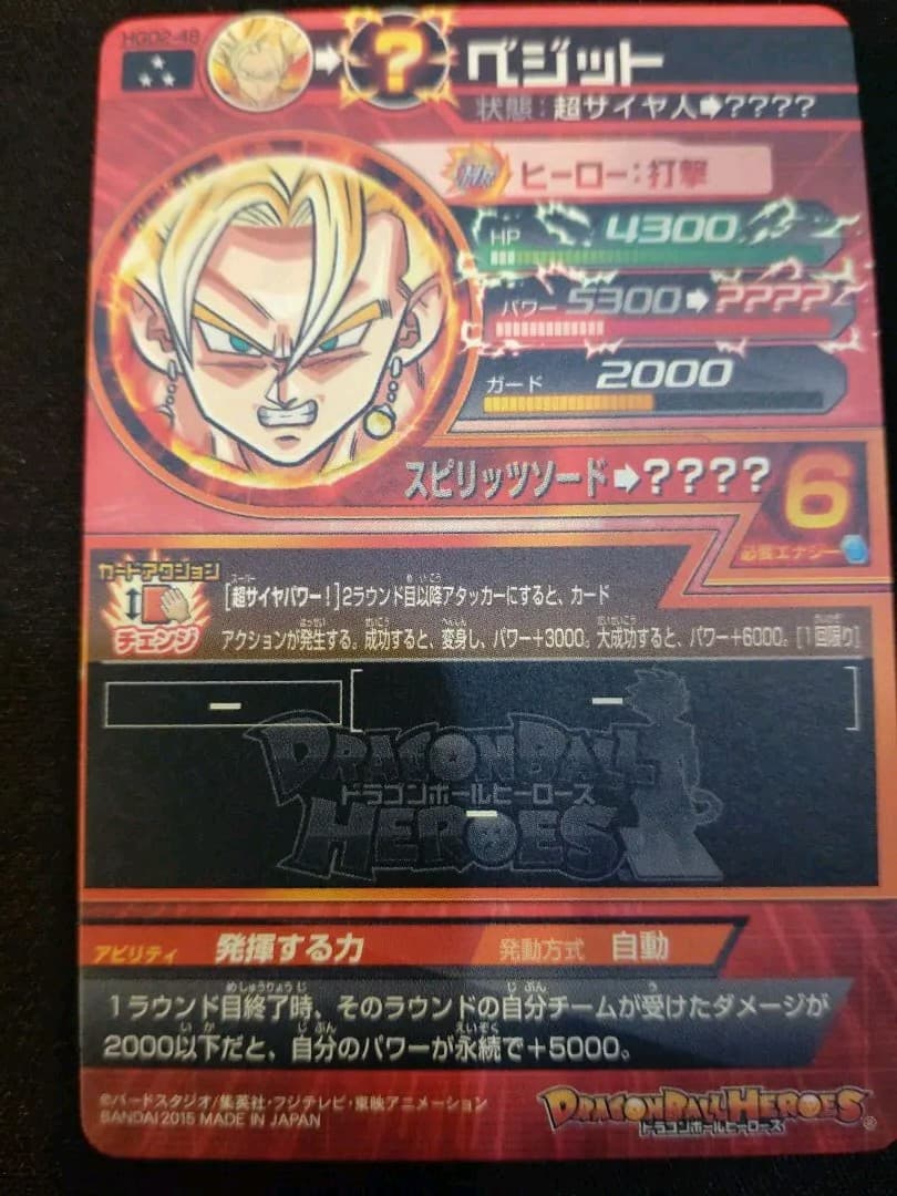 ドラゴンボールヒーローズ ベジット エラーカード - メルカリ