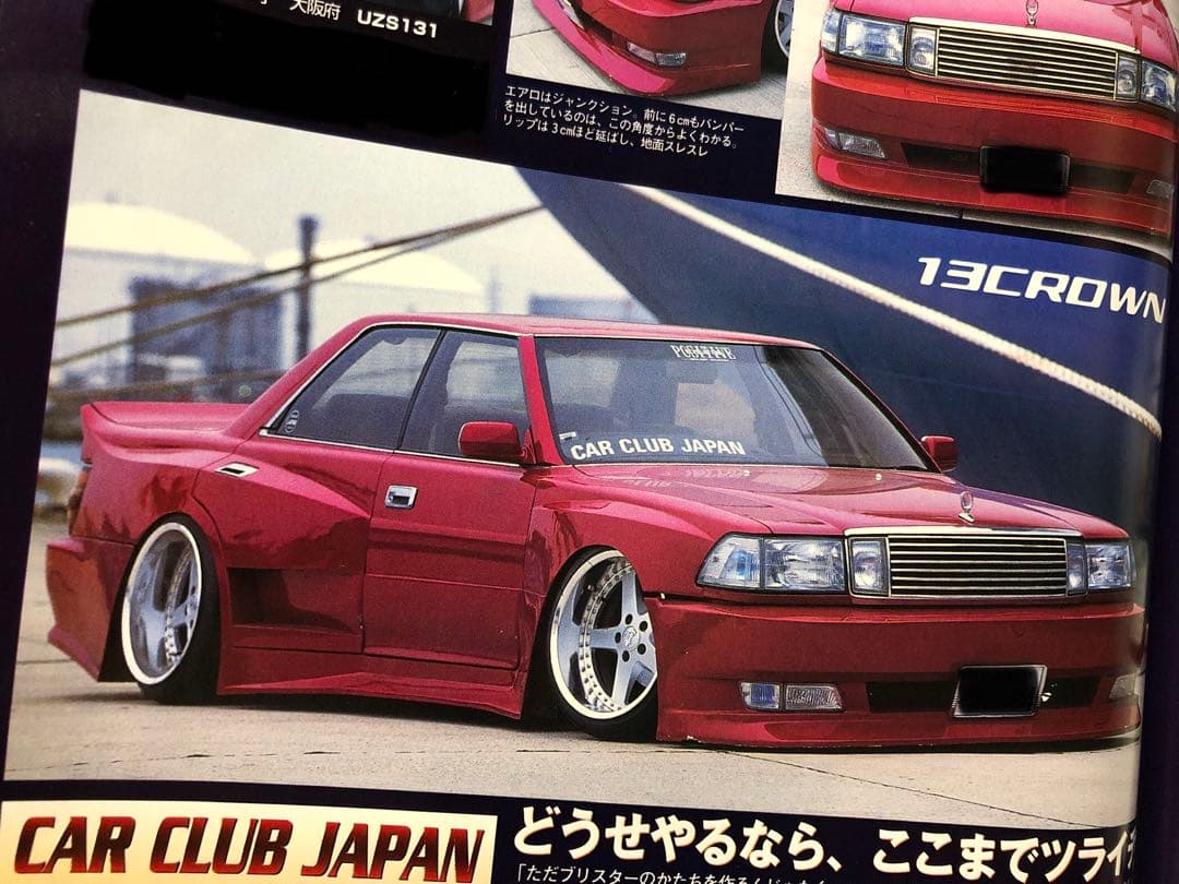 VIPSTYLE 2001年 vol.6 カークラブジャパン 元祖 VIPCAR - メルカリ