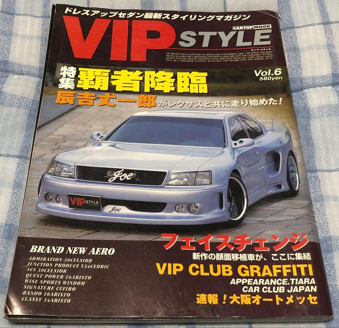 VIPSTYLE 2001年 vol.6 カークラブジャパン 元祖 VIPCAR - メルカリ