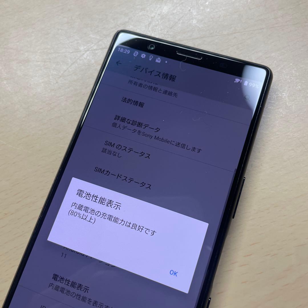 Xperia 5 SOV41 64GB SIMフリー 割れなし - メルカリ
