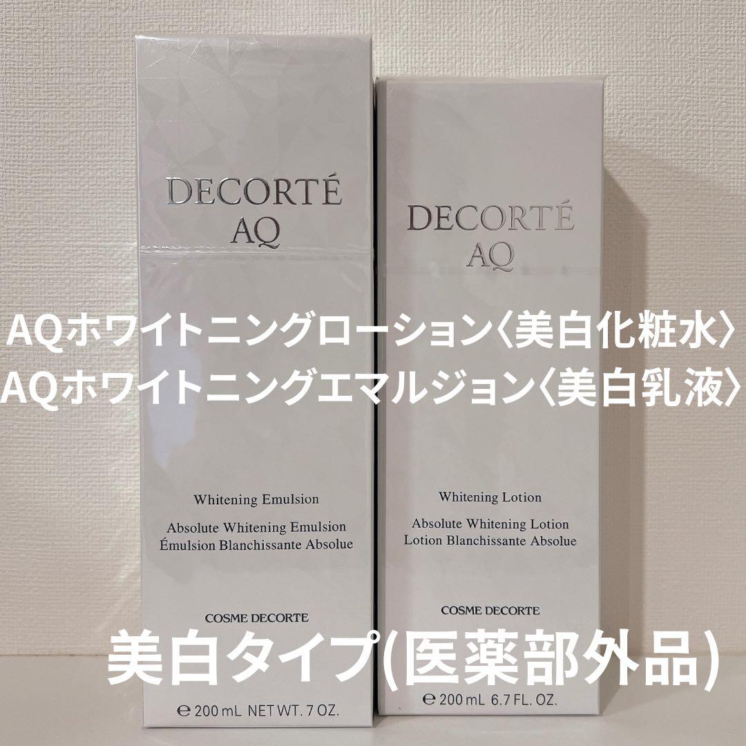 【新品未開封】コスメデコルテ AQホワイトニングローション・エマルジョンセット 楽天市場】【国内正規品・送料無料】COSME DECORTE コスメデコルテ