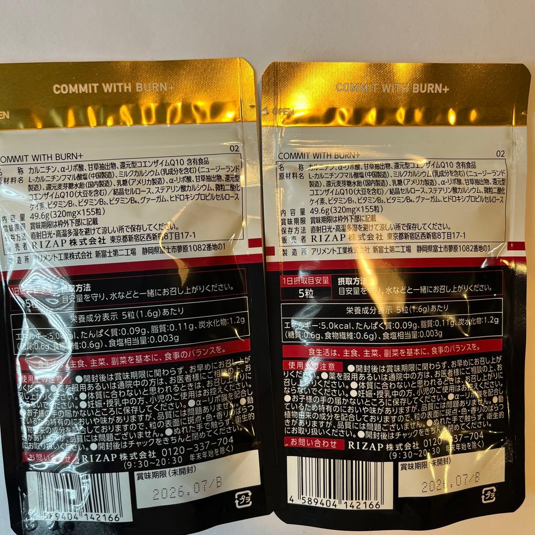 ライザップ　BURN＋（新品未使用2袋〕2026.07B