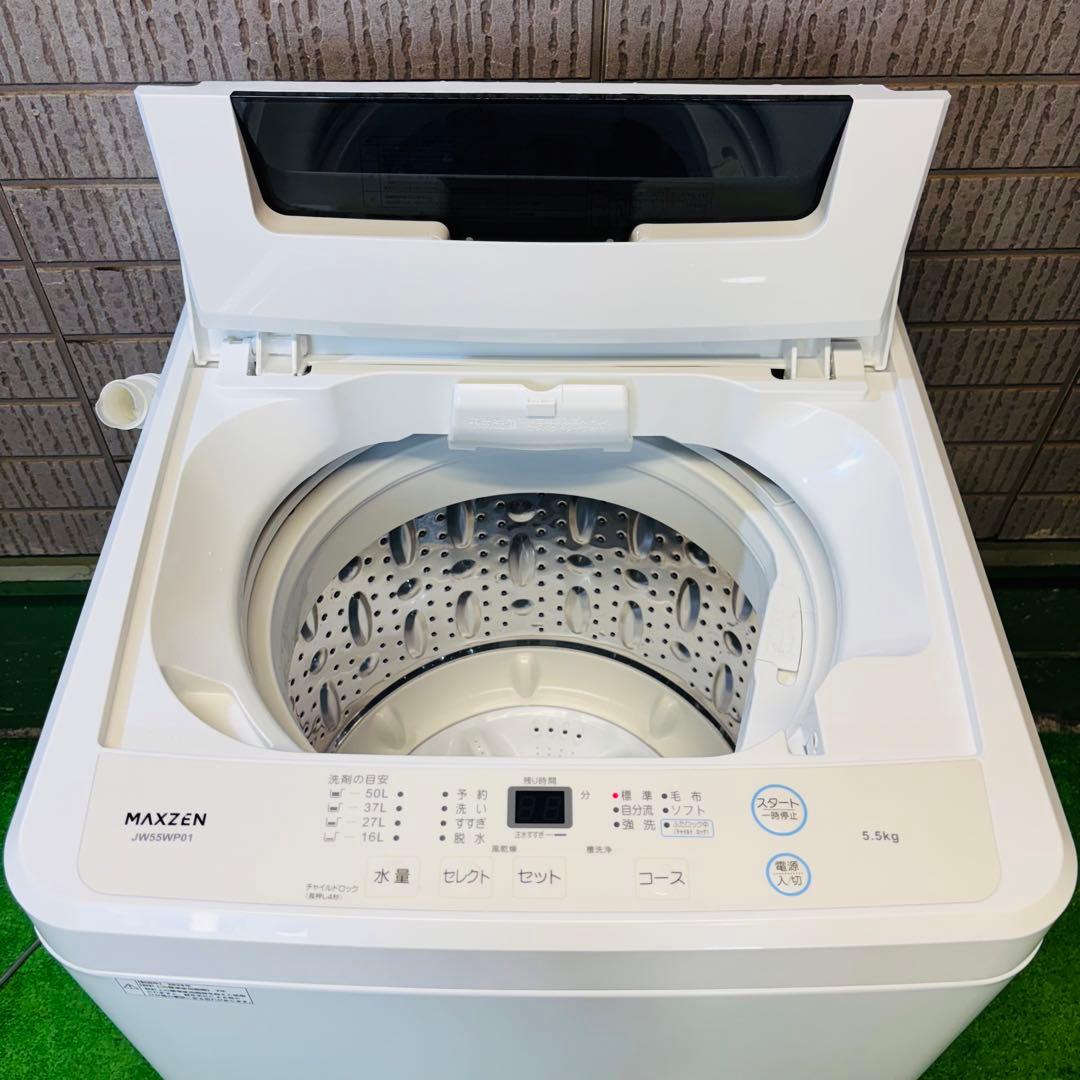 美品 24年製 5.5kg 洗濯機 一人暮らし MAXZEN【地域限定配送無料】