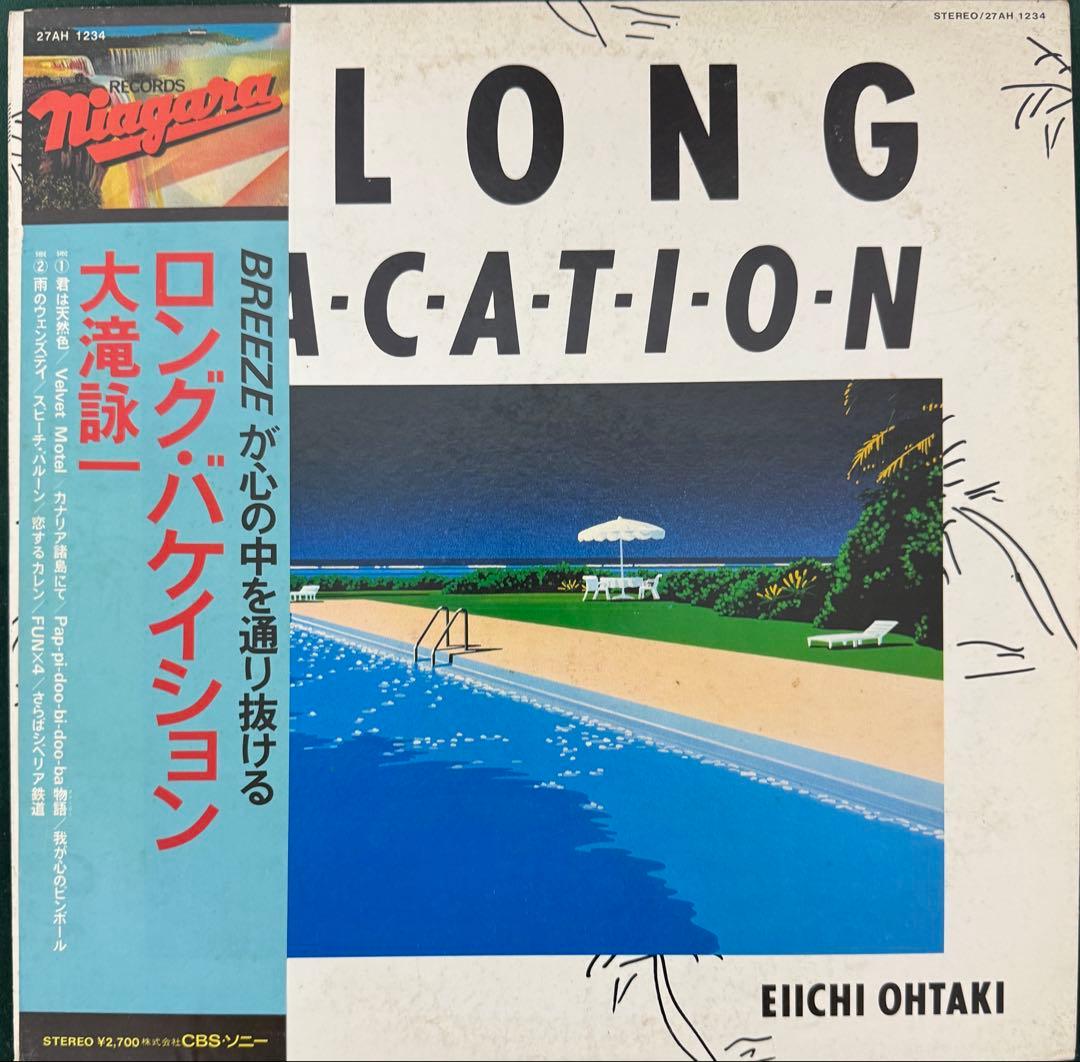 大瀧詠一 EIICHI OHTAKI レコード original 帯付き - メルカリ
