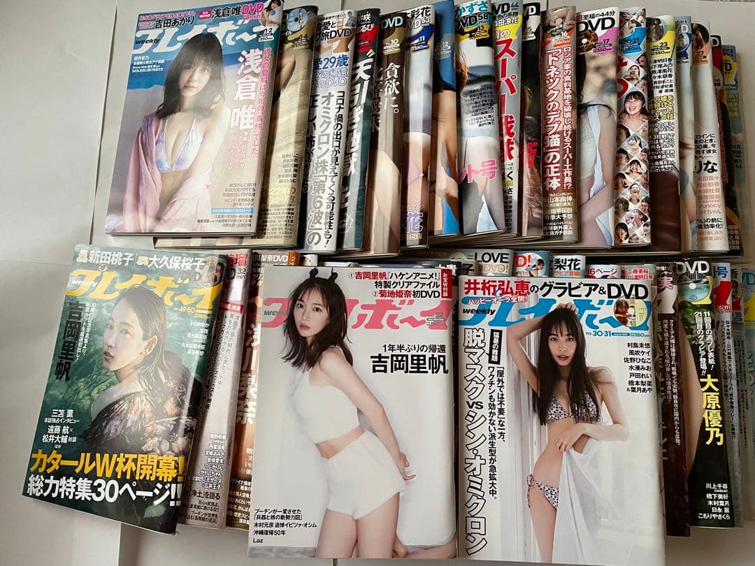 週間プレイボーイ 2022年38冊未開封DVD付きセット