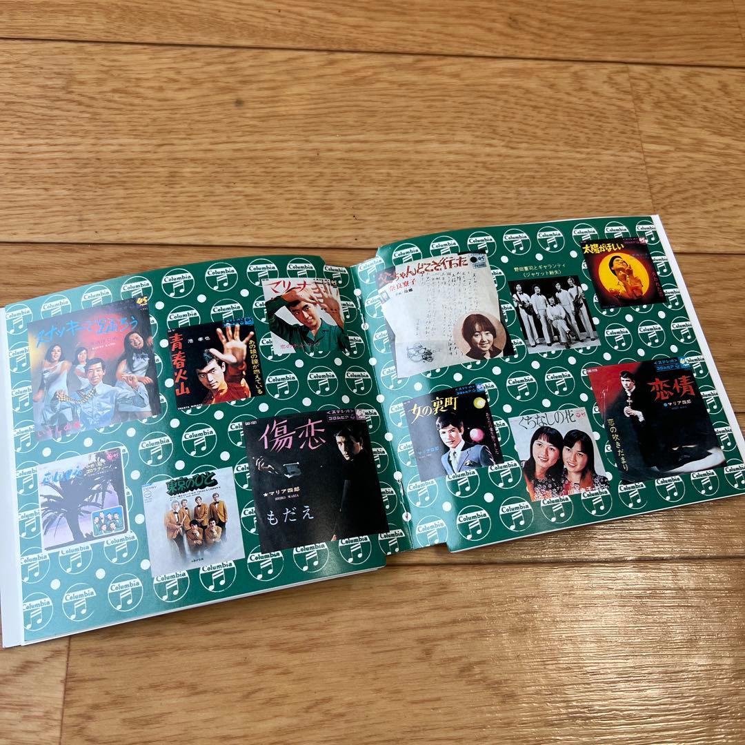 スナッキーで踊ろう 廃盤】幻の名盤解放歌集 日本コロムビア編 CD