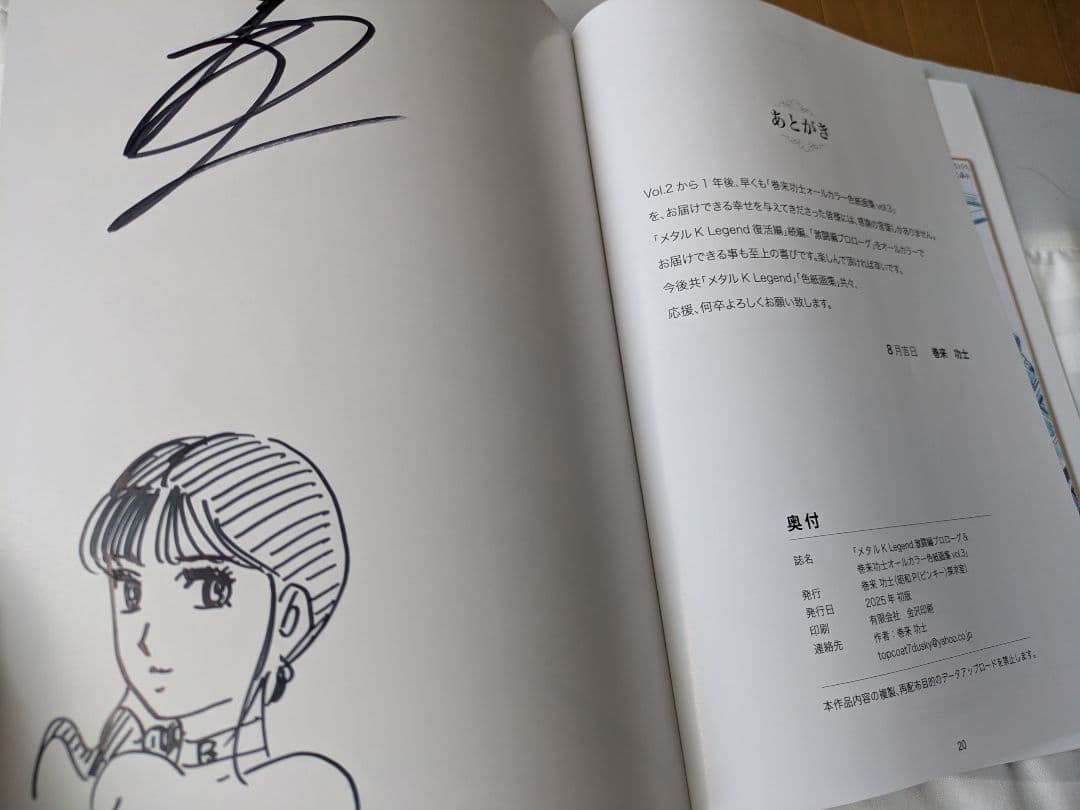 最新】メタルK Legend vol1〜vol9セット＆色紙画集vol1〜3 - メルカリ