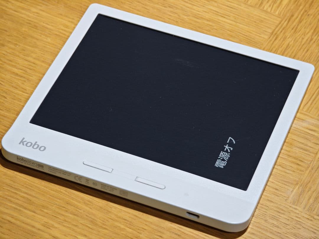 【美品】Rakuten kobo libra H2O 電子書籍リーダー 本体のみ 7インチディスプレイで192gの電子書籍リーダー「Kobo Libra H2O」が18