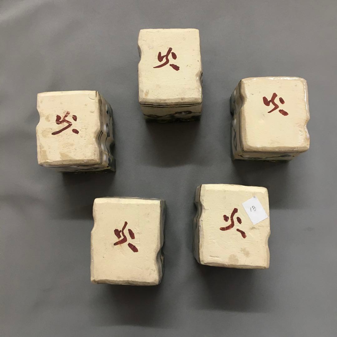 透四方向付 小鉢 5ツ揃え 証明書付 无疆窯 北大路泰嗣造 〔北大路