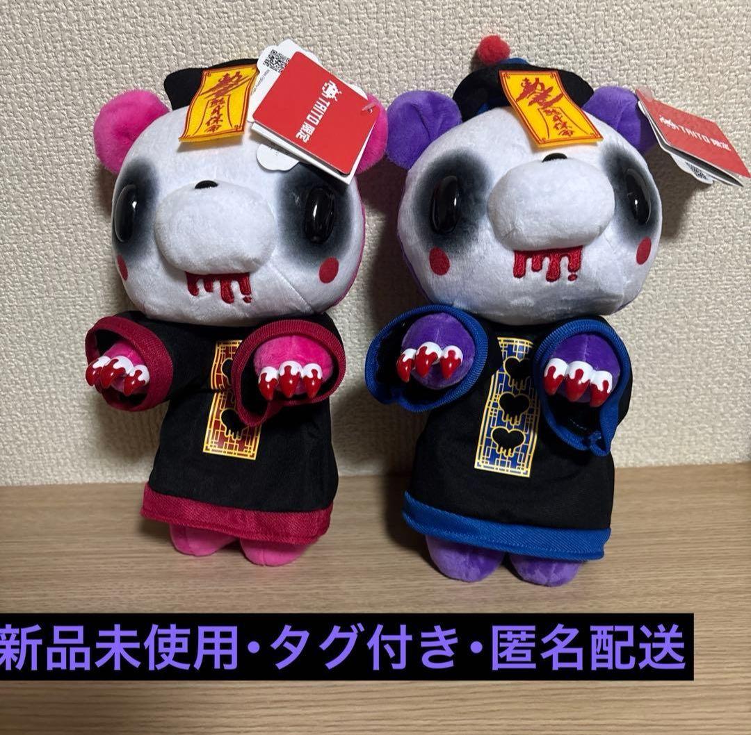 チャックスGP いたずらぐまのグル～ミ～ ぬいぐるみ 殭屍 キョンシー