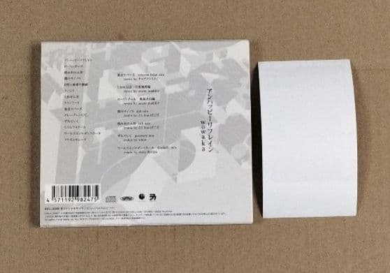 初回限定仕様 wowaka アンハッピーリフレイン CDアルバム ヒトリエ