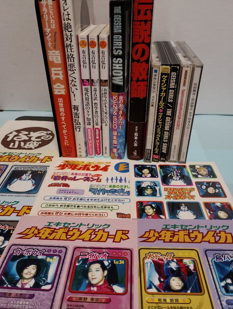 伝説の教師 松本人志 - メルカリ