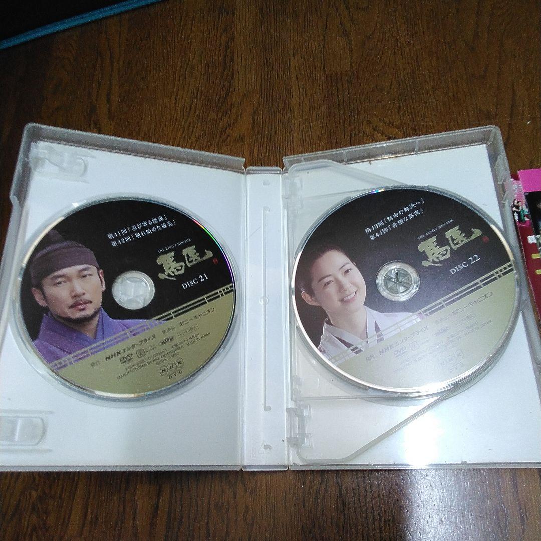 mDe-53.馬医 DVDボックス コンパクトセレクション 全5巻