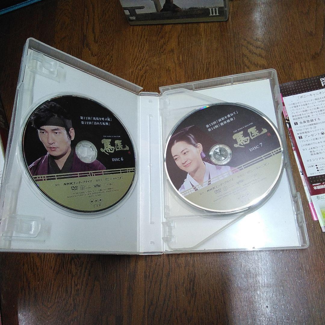 mDe-53.馬医 DVDボックス コンパクトセレクション 全5巻