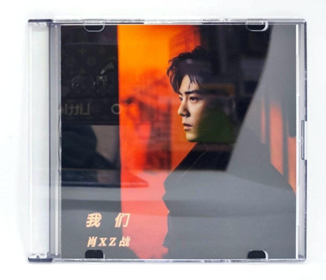 肖戦】《我们》ミュージックCD◇全12曲 (シャオ・ジャン 肖战) - メルカリ